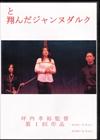 DVD01